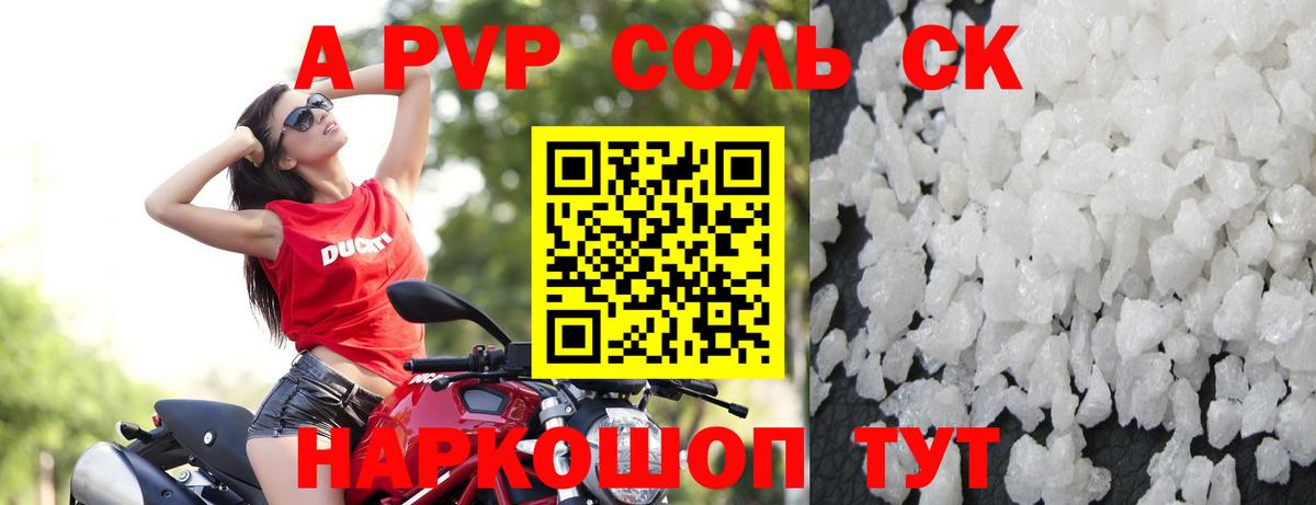 Ишимбай  А ПВП Crystall  Вход с VPN  наркошоп  A-PVP Соль 