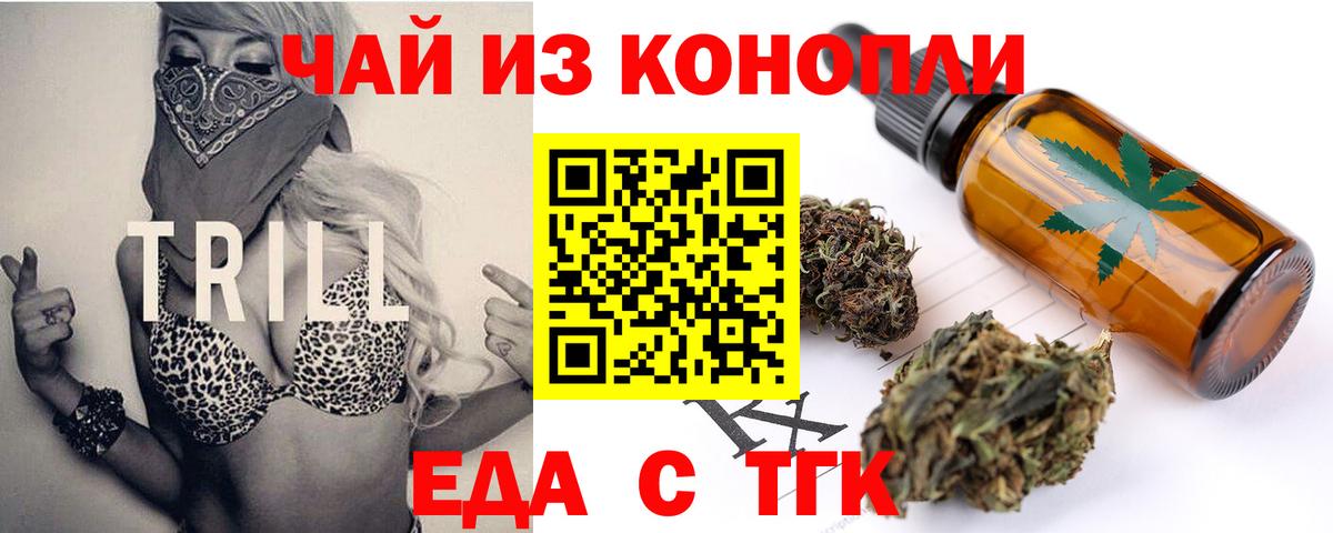 Печенье с ТГК марихуана  Вход с VPN  Ишимбай 