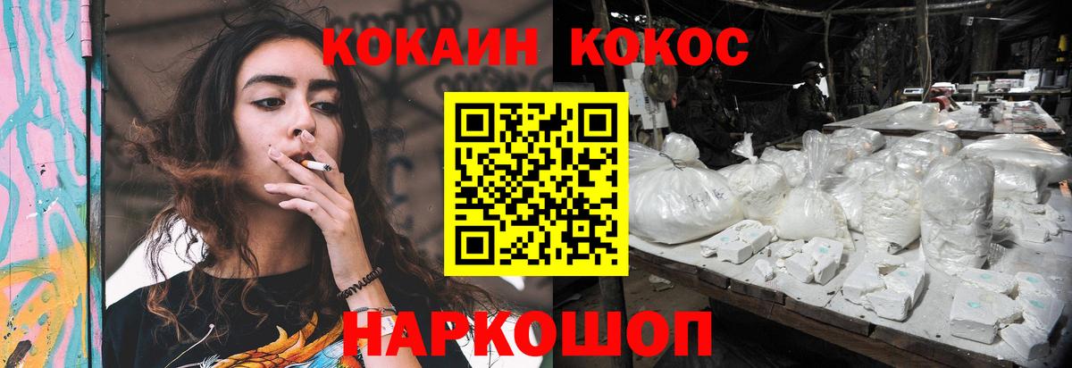 Cocaine 97% Ишимбай