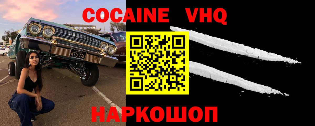 Cocaine 98%  сколько стоит  Cocaine  Ишимбай  Вход с VPN 