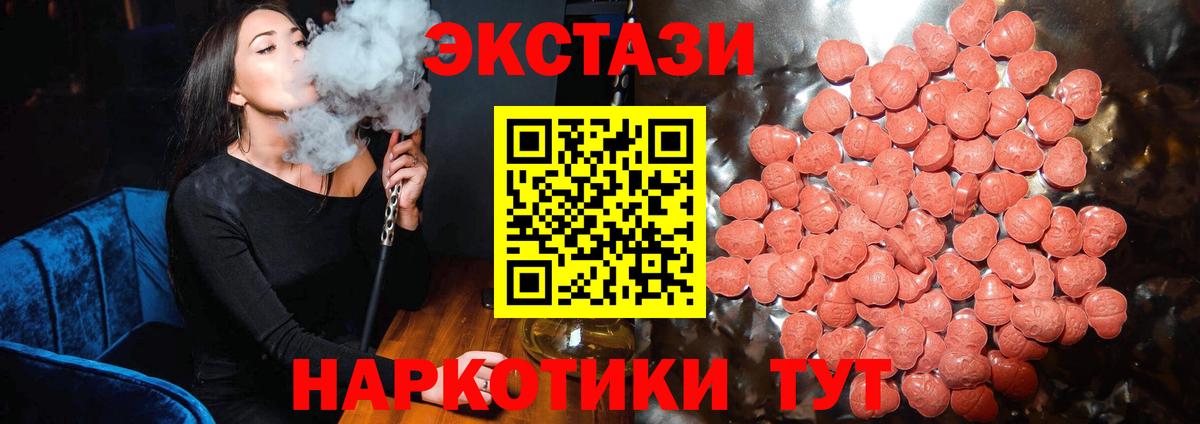 Экстази 99% Ишимбай