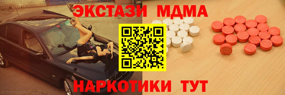 ЭКСТАЗИ диски  ЭКСТАЗИ бентли  Ecstasy  Вход с VPN  Ишимбай 