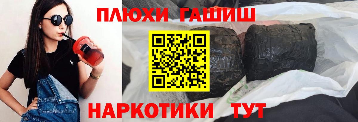 ГАШИШ убойный Ишимбай