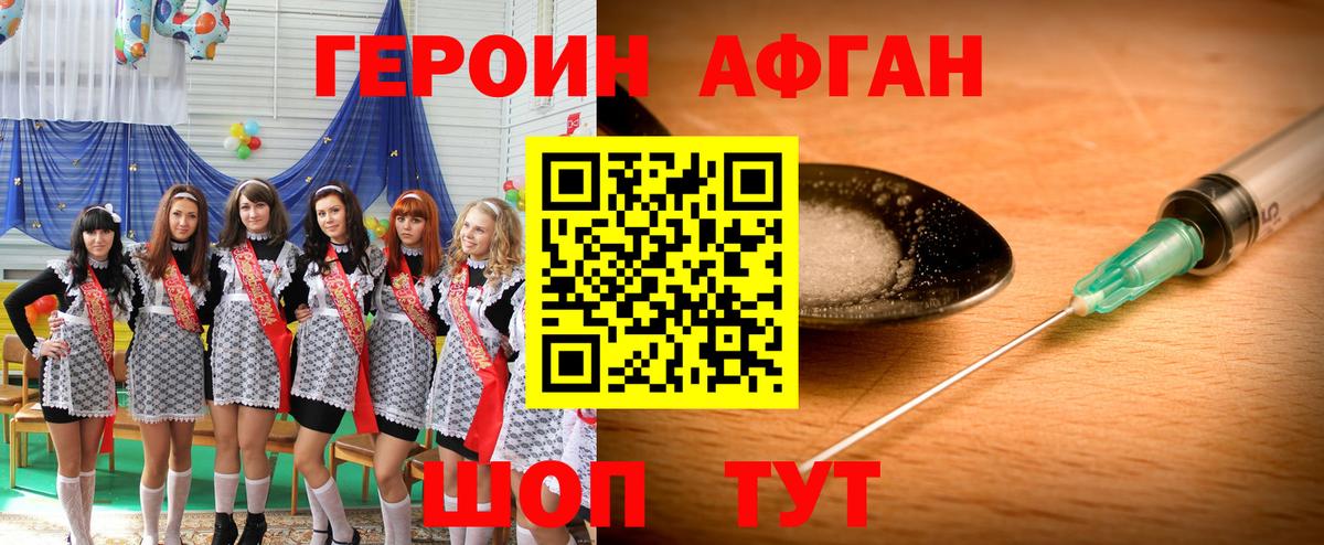 Ишимбай  ГЕРОИН герыч  ГЕРОИН  Вход с VPN 