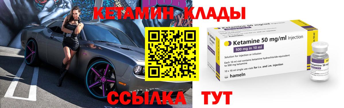 КЕТАМИН ketamine  маркетплейс официальный сайт  Ишимбай  Вход с VPN  КЕТАМИН VHQ 
