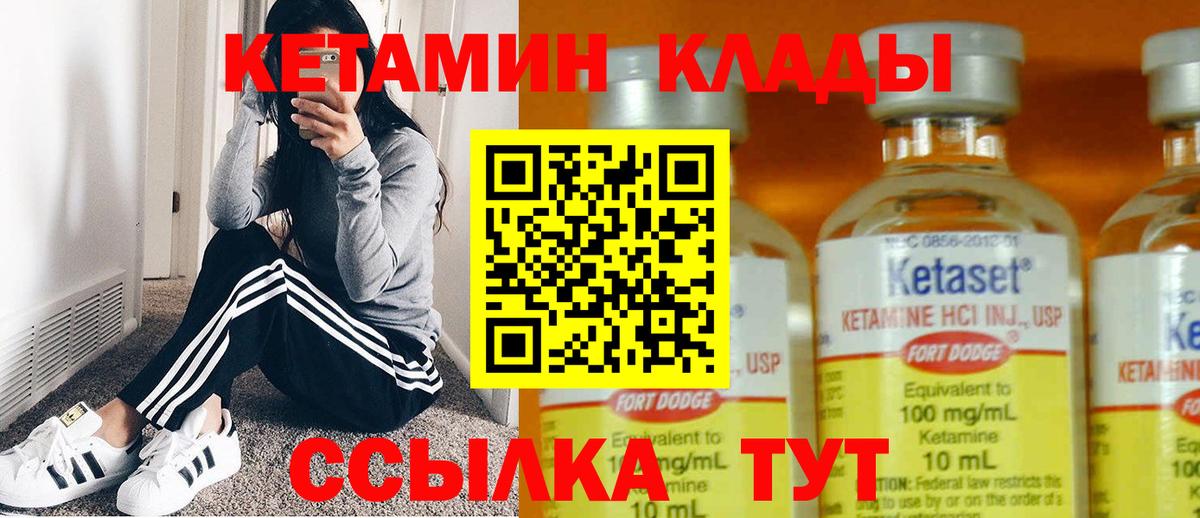 Кетамин VHQ Ишимбай
