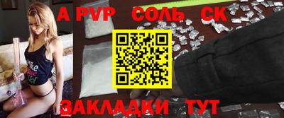 apvp Кулебаки