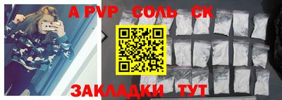 apvp Кулебаки