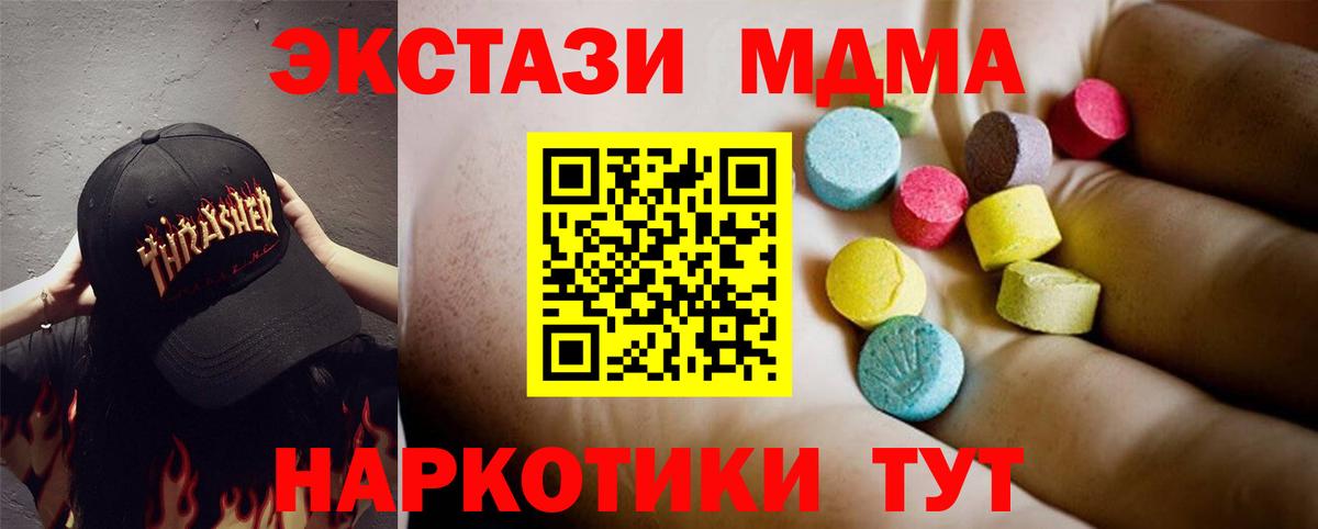 MDMA crystal  Вход с VPN  MDMA молли  Ишимбай 