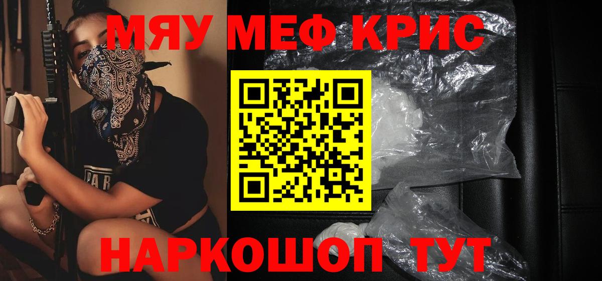 Мефедрон  Ишимбай