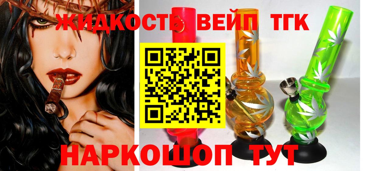 Ишимбай  Дистиллят ТГК вейп с тгк  ТГК жижа  Вход с VPN 
